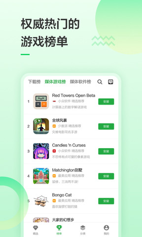 豌豆荚游戏盒子app下载软件截图