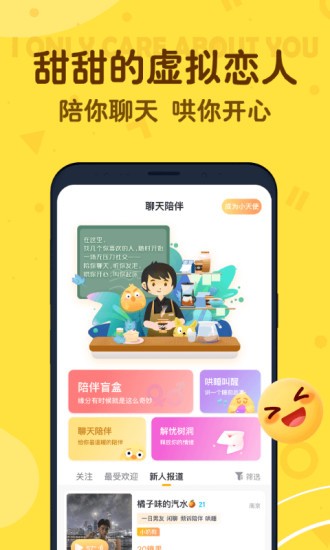 叨叨记账安卓最新版软件截图