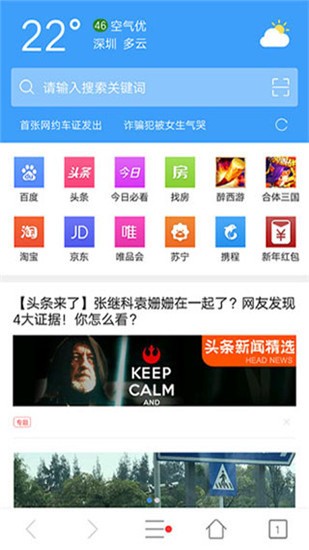 tenta浏览器专业版软件截图