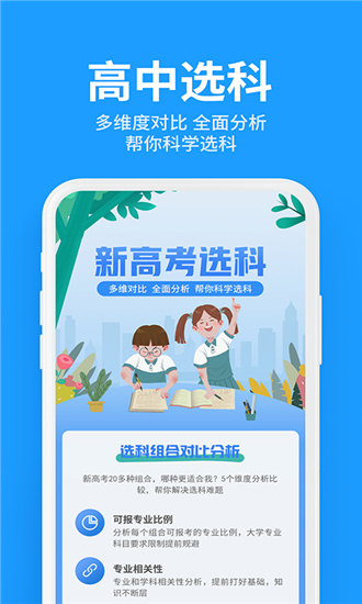 求学宝app最新版本免费软件截图