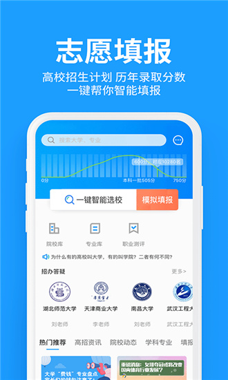 求学宝app最新版本免费软件截图