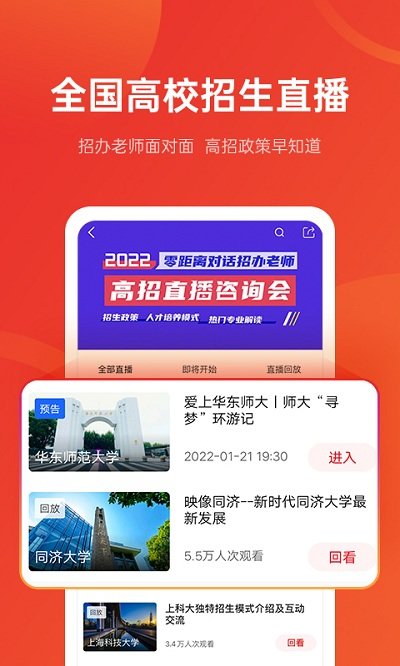 优志愿2022最新版本正版免费软件截图