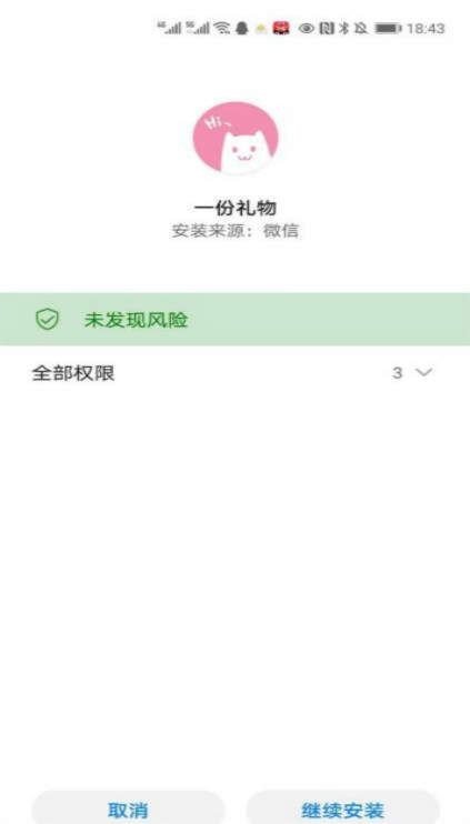 一份礼物二维码生成器下载链接软件截图