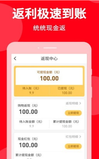 惠心选app下载软件截图