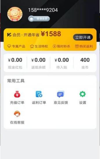 惠心选app下载软件截图