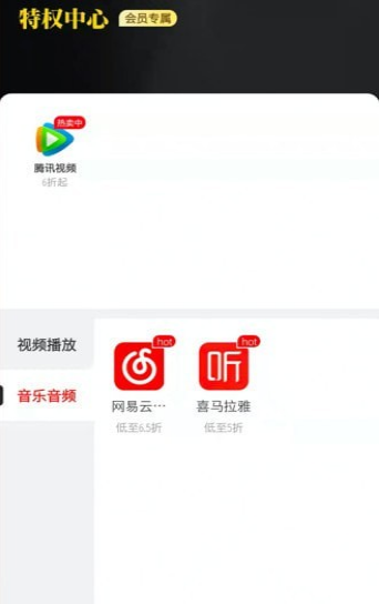 惠心选app下载软件截图