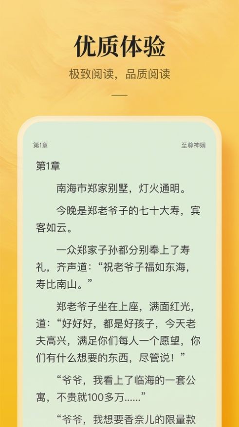 鲲弩小说网站入口软件截图