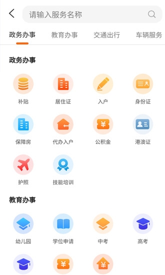 本地宝app下载软件截图