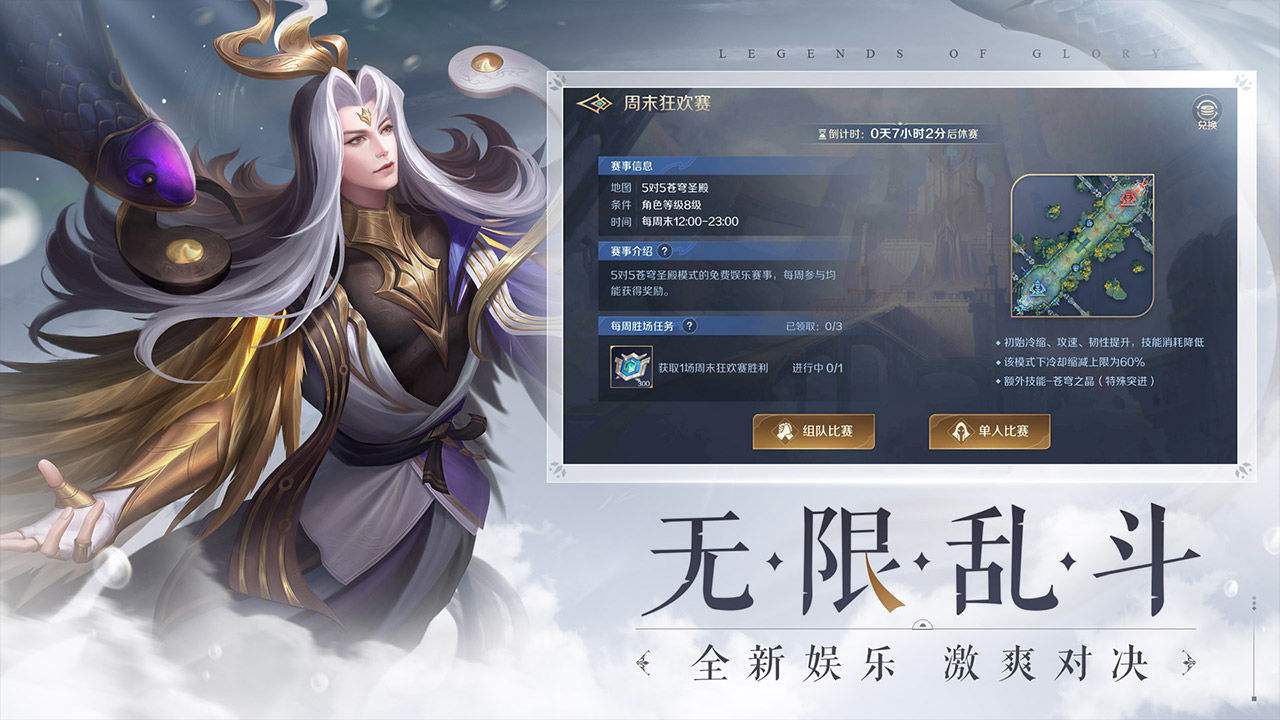 曙光英雄新版免费无限英雄无限金币版手游截图