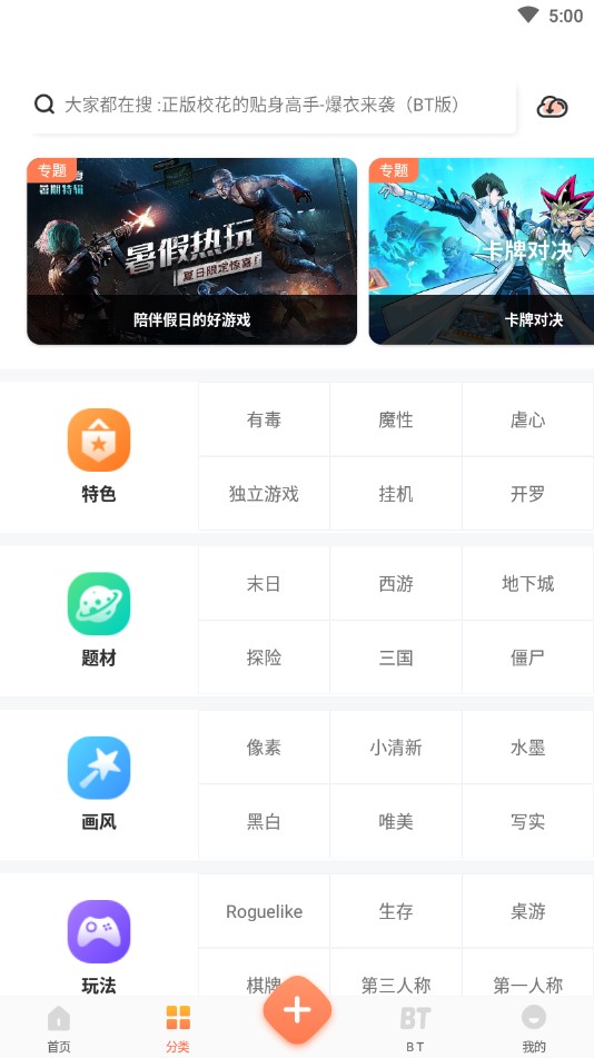 骑士助手app正版免费版软件截图