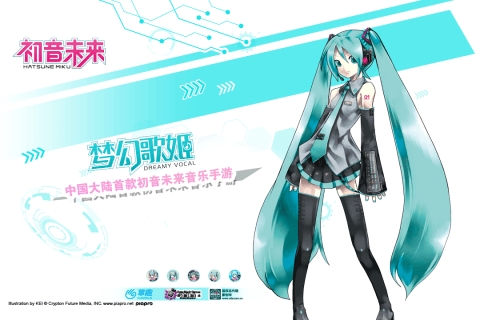 初音未来:梦幻歌姬安卓免费版手游截图