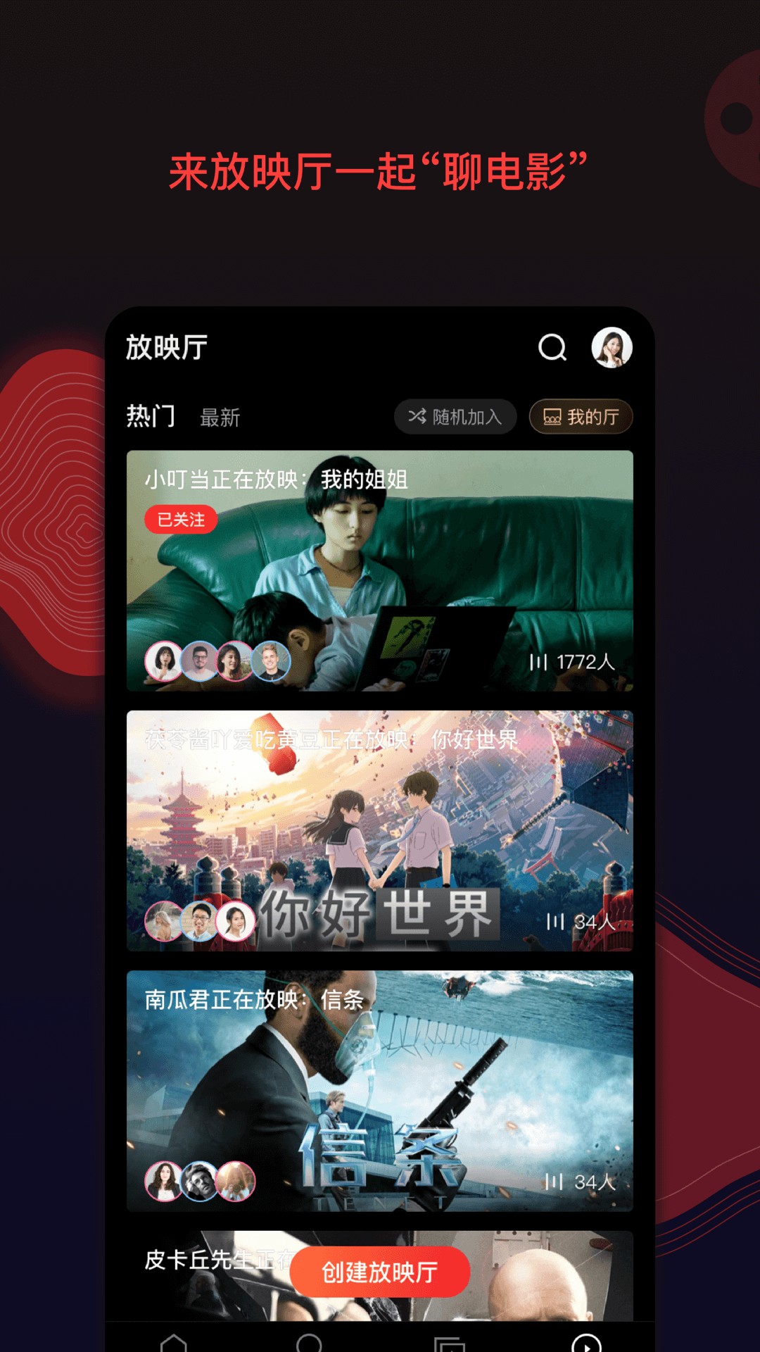 南瓜电影app最新tv版软件截图