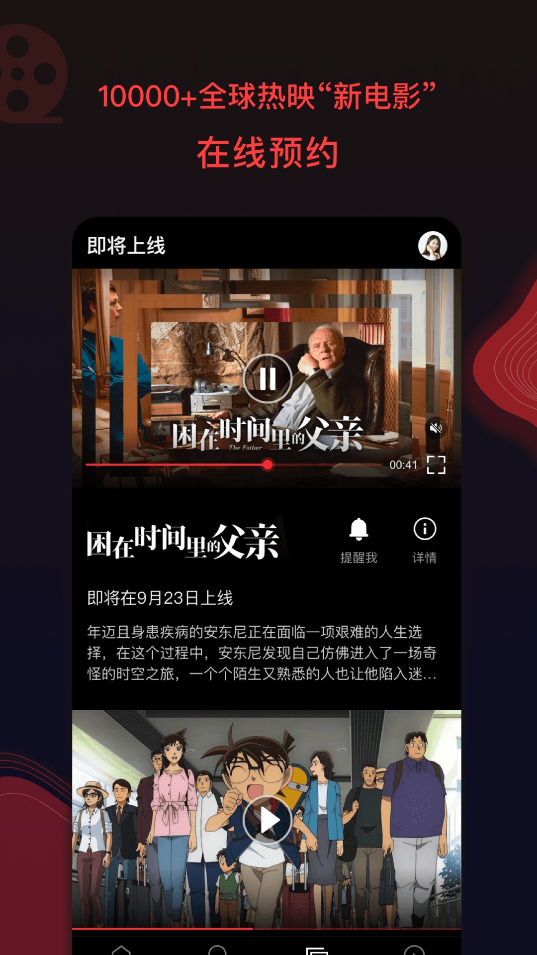 南瓜电影app最新tv版软件截图