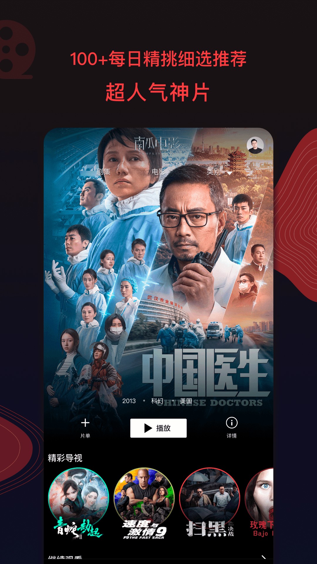 南瓜电影app最新tv版