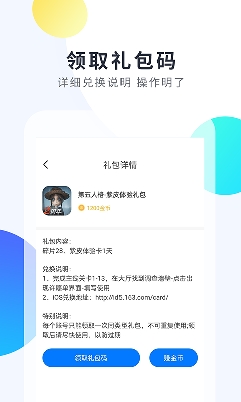 魔玩手游app下载最新版软件截图