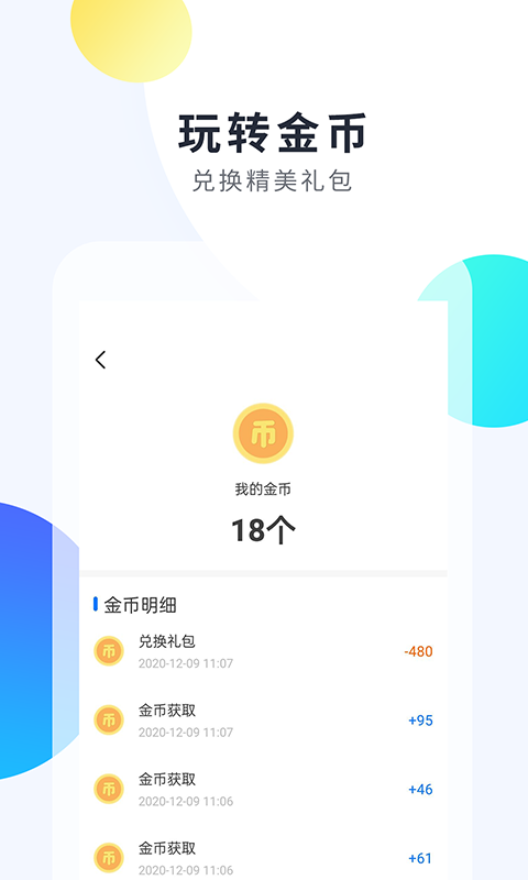 魔玩手游app下载最新版软件截图