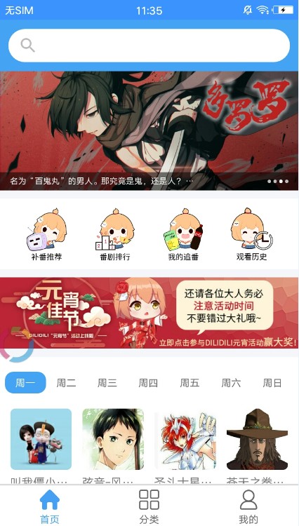 嘀哩嘀哩app官方版网址入口软件截图