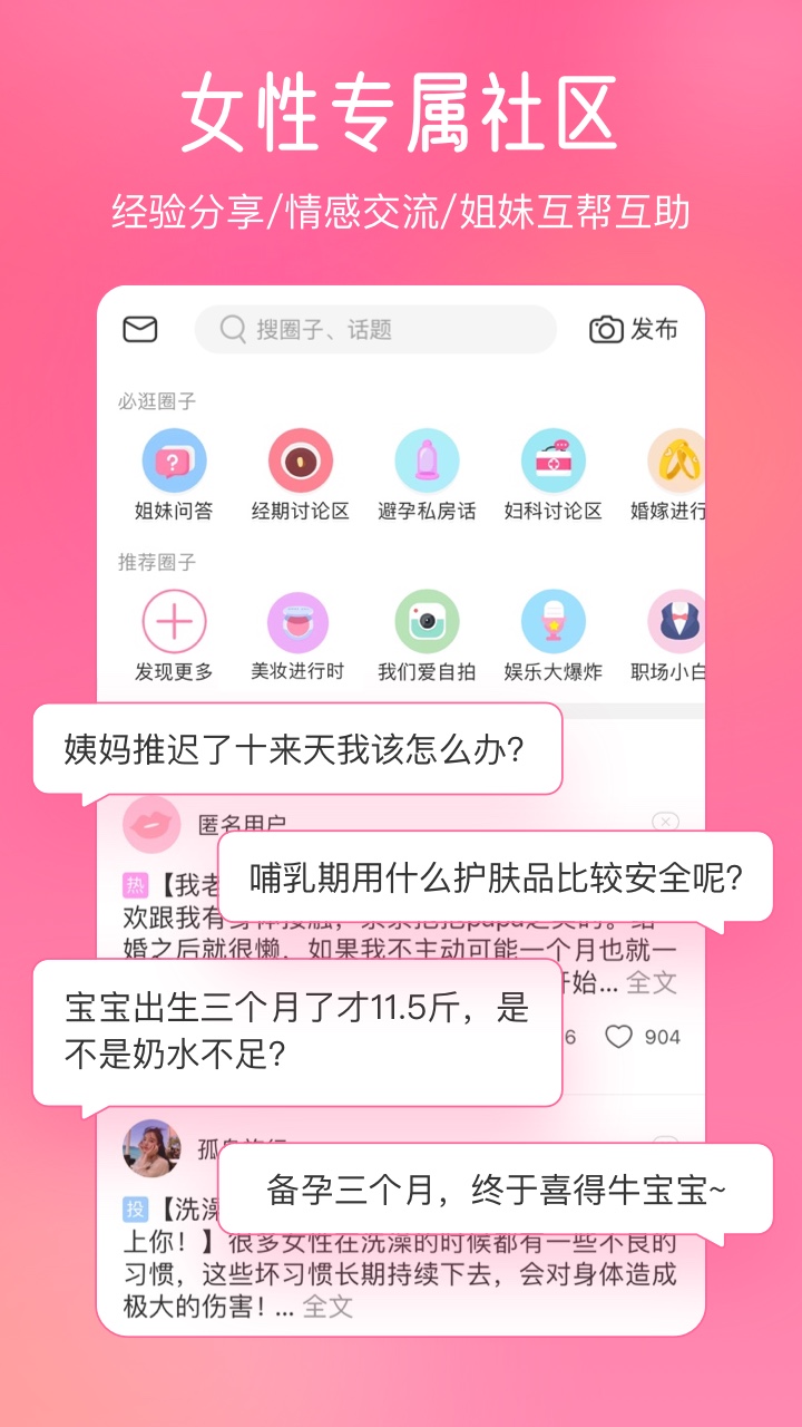 美柚安卓版最新免费版软件截图