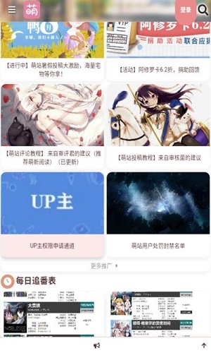 macgn萌站最新地址软件截图