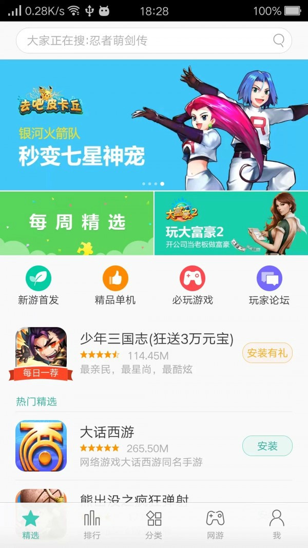 oppo游戏中心最新版地址入口软件截图