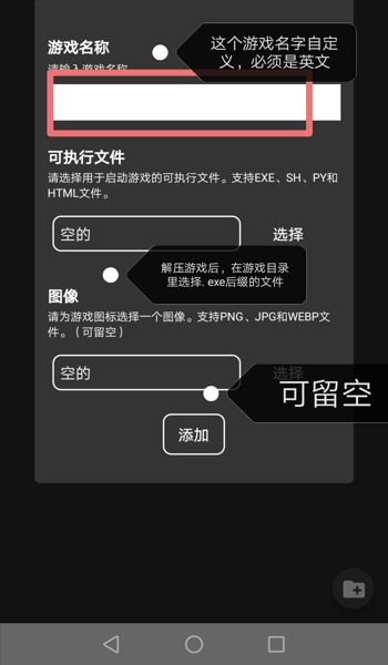 joiplay模拟器中文版最新版本软件截图