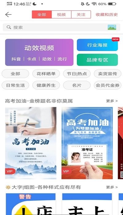 微商水印相机最新版本下载2022软件截图