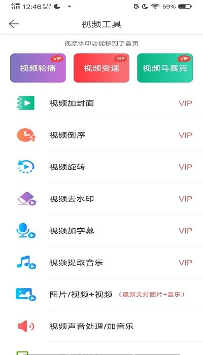 微商水印相机最新版本下载2022软件截图