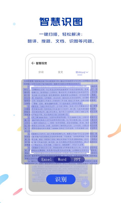 vivo浏览器下载安装2022最新版软件截图