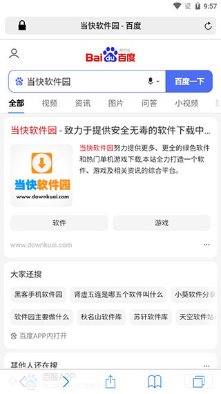 safari浏览器安卓中文版软件截图