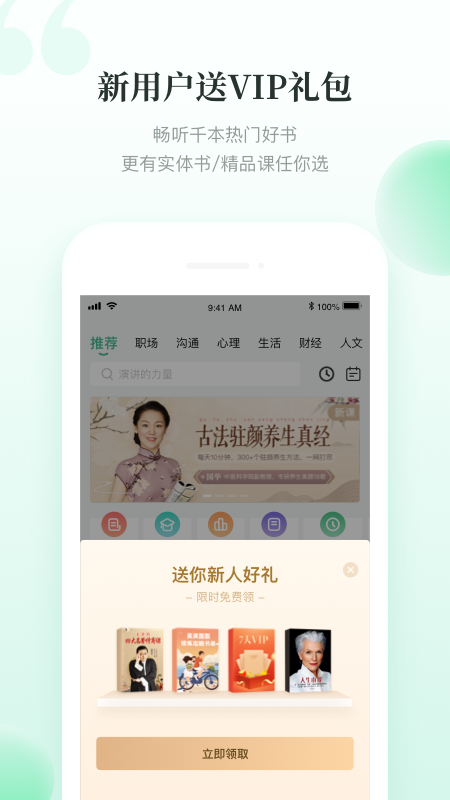 有书免费最新版软件截图