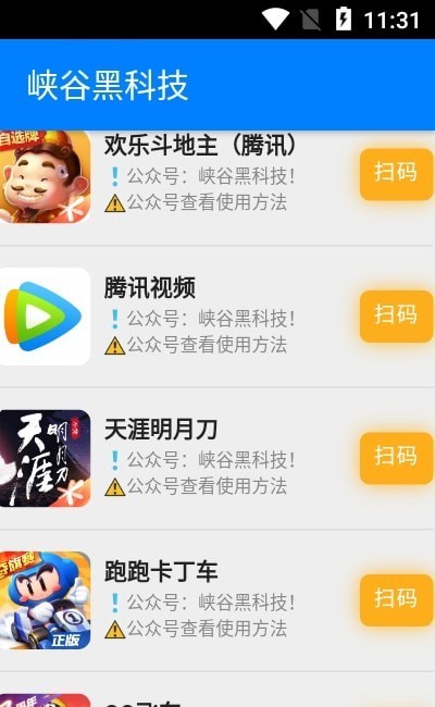 手游新助手app下载软件截图