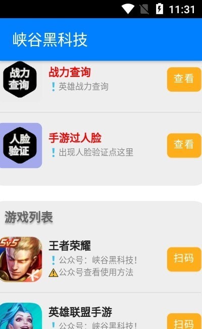 手游新助手app下载软件截图