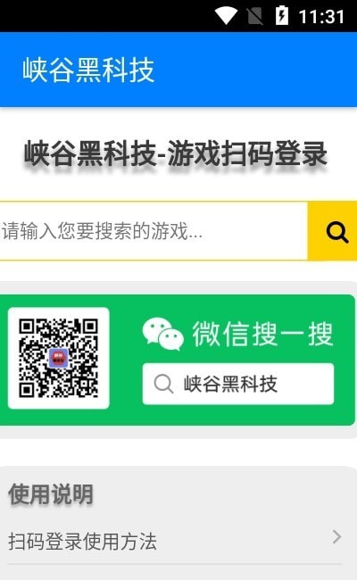 手游新助手app下载软件截图