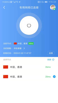 威行浏览器手机版下载软件截图