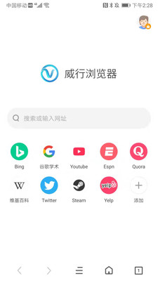 威行浏览器手机版下载软件截图