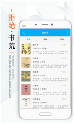 笔趣阁下载app(蓝色版)无广告软件截图