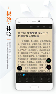 笔趣阁下载app(蓝色版)无广告软件截图