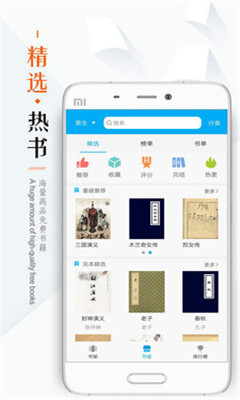 笔趣阁下载app(蓝色版)无广告软件截图