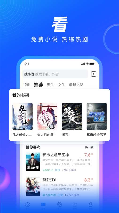 QQ浏览器纯净无广告不升级版软件截图