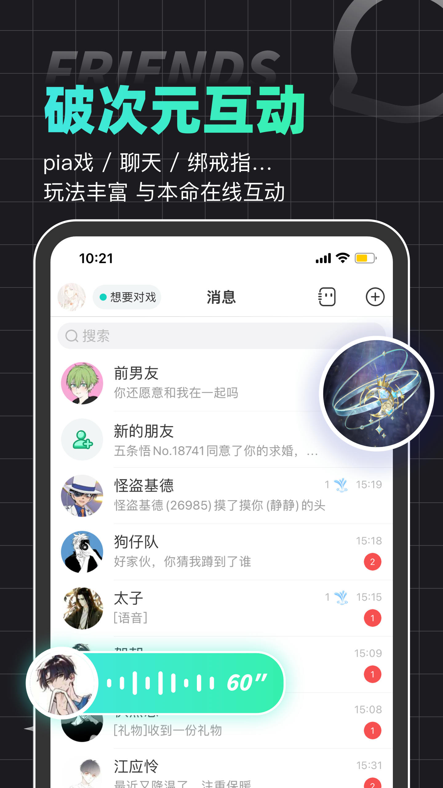 名人朋友圈最新版无限圈币版软件截图