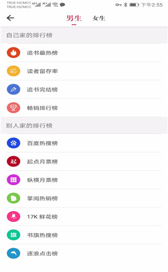 天天读书app下载最新版软件截图