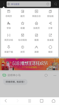 米侠浏览器app最新中文版软件截图