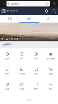 米侠浏览器app最新中文版软件截图