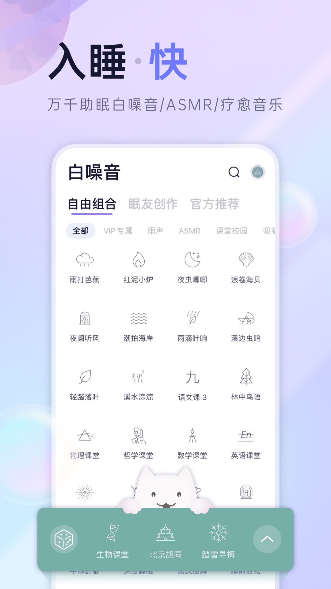 小睡眠app历史版本软件截图