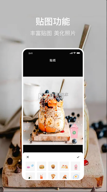 美食p图安卓版免费最新版软件截图