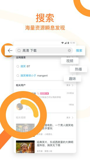 迅雷去广告纯净版下载链接软件截图