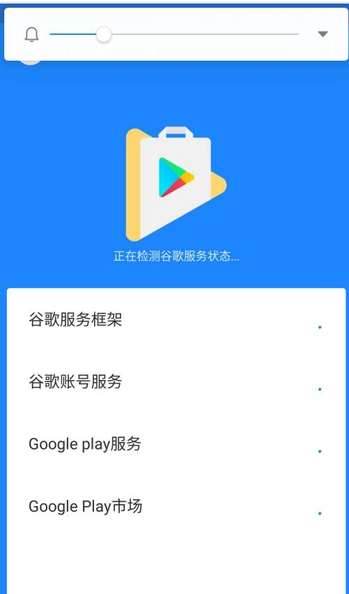 GO谷歌安装器下载最新版软件截图