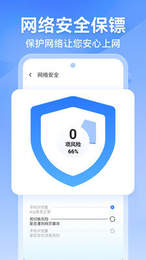 风速WiFi安卓app极速版软件截图