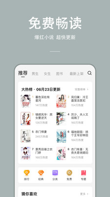 万能小说app免费最新版软件截图