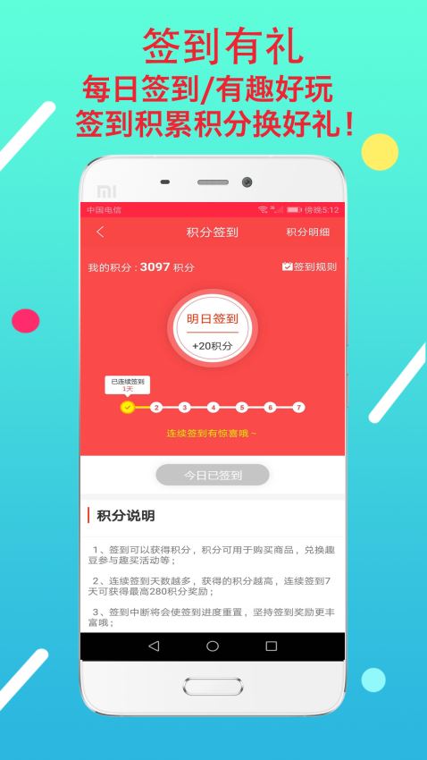 闪趣网络游戏平台免费最新版软件截图